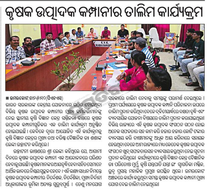 Krishi Vigyan Kendra Ganjam-2